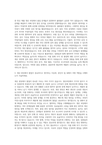 대기업 생산직품질관리 자기소개서 (2)-2