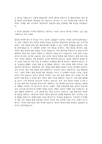 대기업 생산직품질관리 자기소개서 (2)-3