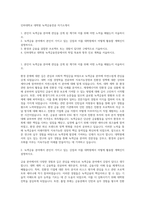 인하대학교 대학원 녹색금융전공 자기소개서-1