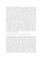 인하대학교 대학원 녹색금융전공 자기소개서-2