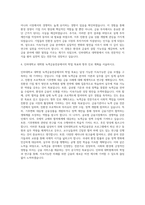 인하대학교 대학원 녹색금융전공 자기소개서-3