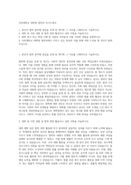 인하대학교 대학원 법학과 자기소개서-1