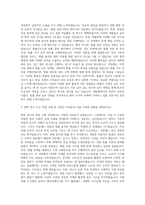 인하대학교 대학원 법학과 자기소개서-2