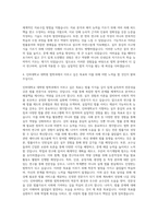 인하대학교 대학원 법학과 자기소개서-3
