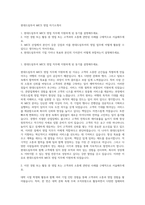 현대드림투어 MICE 영업 자기소개서-1