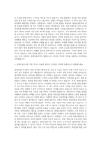 현대드림투어 MICE 영업 자기소개서-3