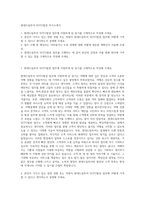 현대드림투어 SOTO발권 자기소개서-1