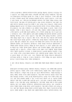 현대드림투어 SOTO발권 자기소개서-2