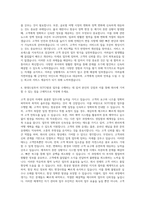 현대드림투어 SOTO발권 자기소개서-3