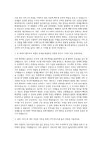 Amazon Web Services Cloud Support Associate 자기소개서 (3)-2