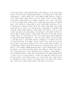 Amazon Web Services Cloud Support Associate 자기소개서 (3)-3