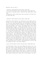 현대드림투어 기획직 자기소개서 (1)-1