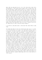 현대드림투어 기획직 자기소개서 (1)-2