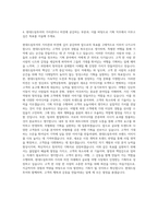 현대드림투어 기획직 자기소개서 (1)-3