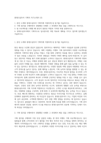 현대드림투어 기획직 자기소개서 (2)-1