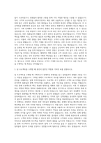 현대드림투어 기획직 자기소개서 (2)-2