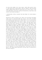 현대드림투어 기획직 자기소개서 (2)-3