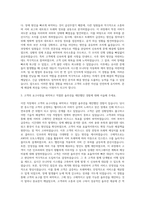 Amazon Web Services Cloud Support Associate 자기소개서-2