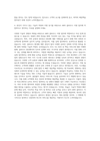 Amazon Web Services Cloud Support Associate 자기소개서-3