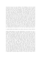 인하대학교 대학원 섬유공학과 자기소개서-2