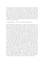 인하대학교 대학원 섬유공학과 자기소개서-3