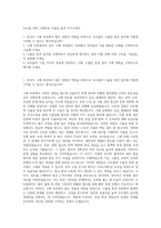 모트롤_경력-구매부문-수출입_통관 자기소개서-1