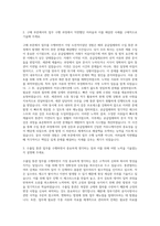 모트롤_경력-구매부문-수출입_통관 자기소개서-2