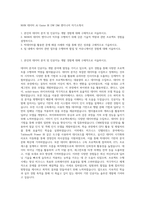 NHN 데이터 AI Game BI DW DM 엔지니어 자기소개서-1