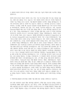 NHN 데이터 AI Game BI DW DM 엔지니어 자기소개서-2