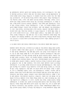 NHN 데이터 AI Game BI DW DM 엔지니어 자기소개서-3