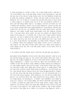 모트롤_경력-방산사업본부-방산연구개발-전기전자 자기소개서-2