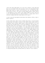 모트롤_경력-방산사업본부-방산연구개발-전기전자 자기소개서-3