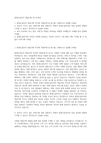 현대드림투어 영업기획 자기소개서-1