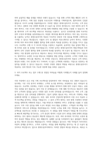 현대드림투어 영업기획 자기소개서-2