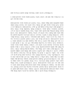 현대드림투어 영업기획 자기소개서-3