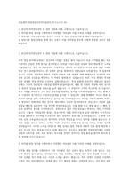 광동제약 의원영업직의약영업관리 자기소개서 (6)-1