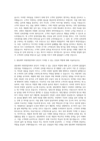 광동제약 의원영업직의약영업관리 자기소개서 (6)-2