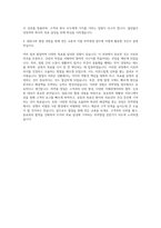 광동제약 의원영업직의약영업관리 자기소개서 (6)-3