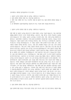 인하대학교 대학원 일어일본학과 자기소개서-1