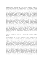 인하대학교 대학원 일어일본학과 자기소개서-2