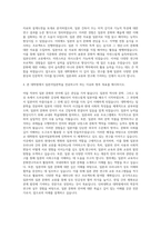 인하대학교 대학원 일어일본학과 자기소개서-3