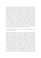 광동제약_Global Sourcing 자기소개서-2