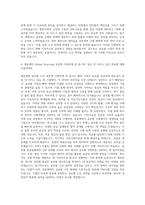 광동제약_Global Sourcing 자기소개서-3
