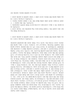 선진 생산관리 식육생산 품질관리 자기소개서-1