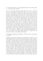 선진 생산관리 식육생산 품질관리 자기소개서-2