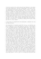 선진 생산관리 식육생산 품질관리 자기소개서-3