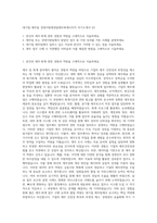 대기업 재무팀  경영지원재경팀재무회계사무직 자기소개서 (2)-1