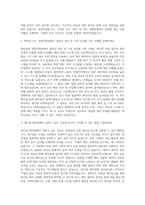 대기업 재무팀  경영지원재경팀재무회계사무직 자기소개서 (2)-2