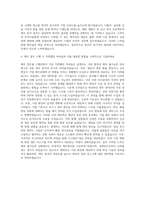대기업 재무팀  경영지원재경팀재무회계사무직 자기소개서 (2)-3