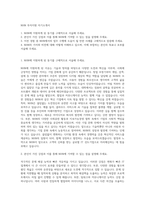 NHN 투자지원 자기소개서-1